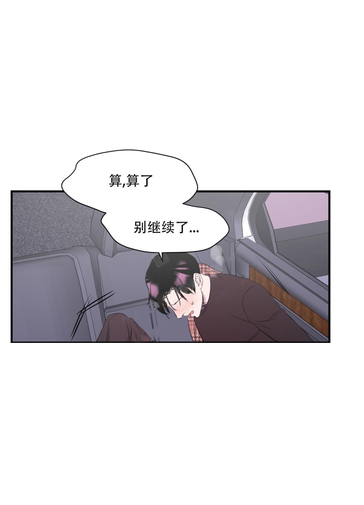 异姓兄弟by叹旧时漫画,第8话2图