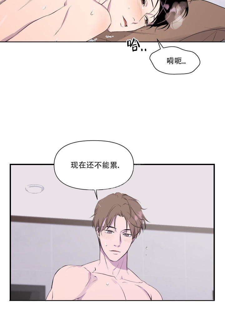 异姓兄弟典范漫画,第4话1图