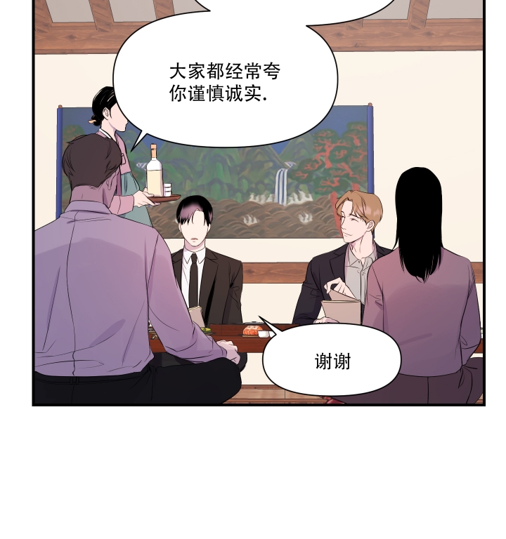 异姓兄弟by叹旧时漫画,第2话1图