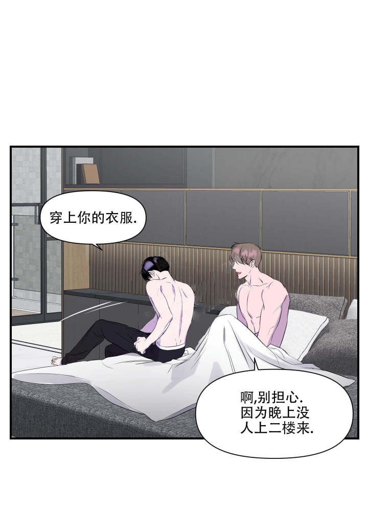 异姓兄弟结拜流程漫画,第18话2图