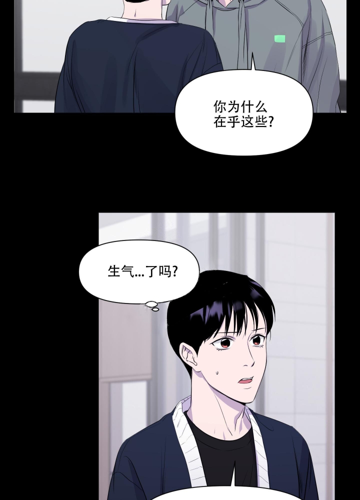 异性兄弟还是异姓兄弟漫画,第5话1图