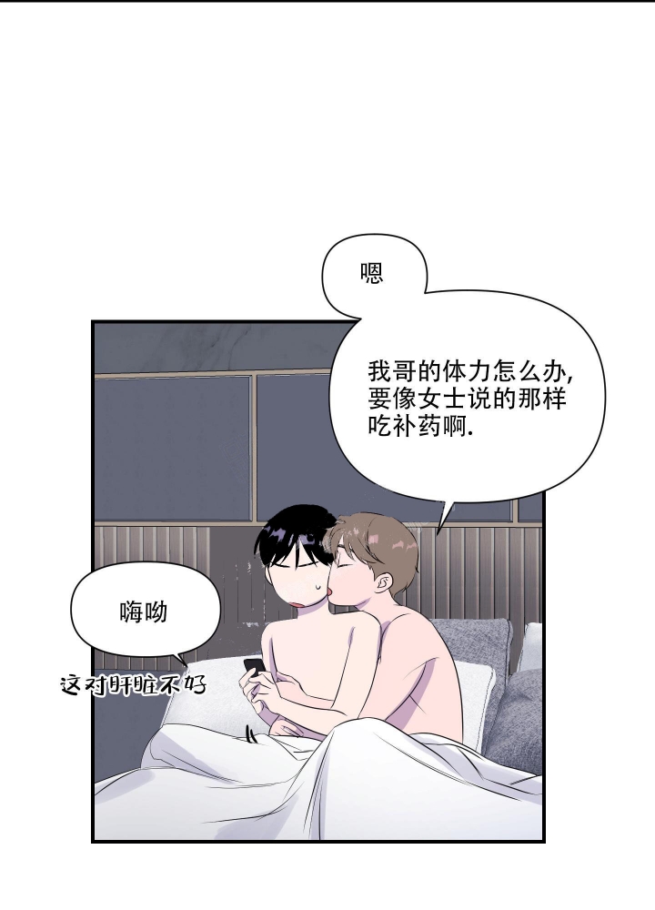 异姓兄弟结拜流程漫画,第18话1图