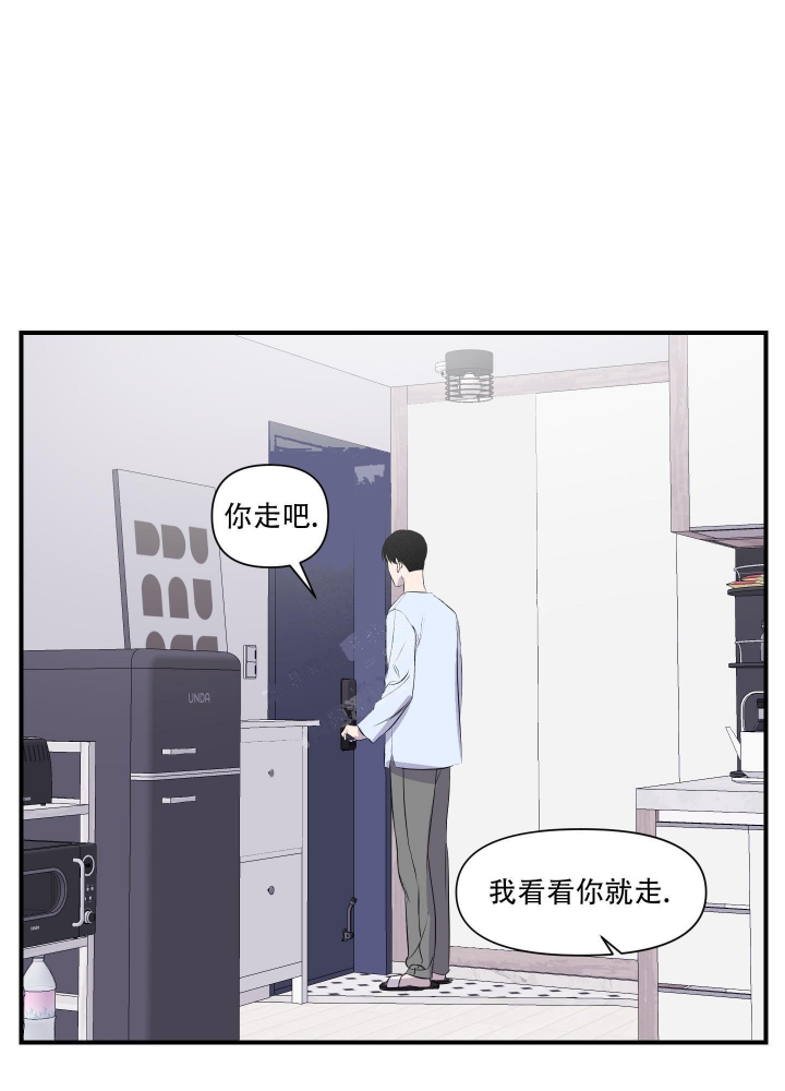 异姓兄弟和平共处法则漫画,第10话1图