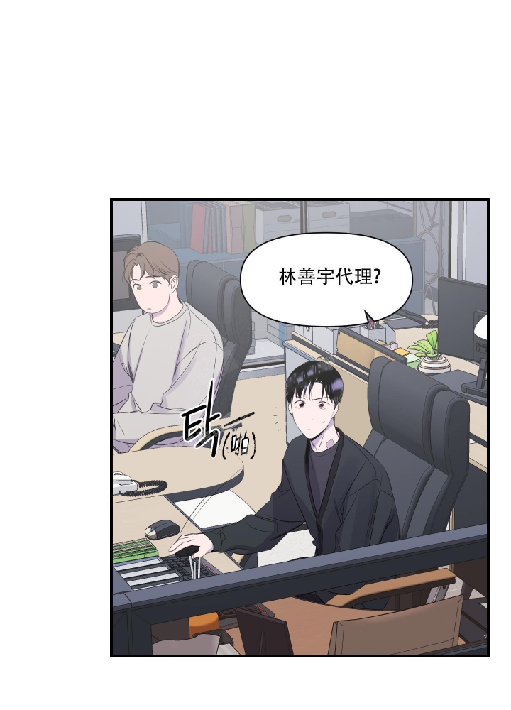 异姓兄弟是什么意思啊漫画,第15话2图