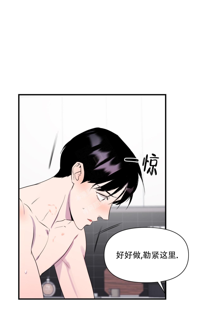 异姓兄弟原视频漫画,第12话1图