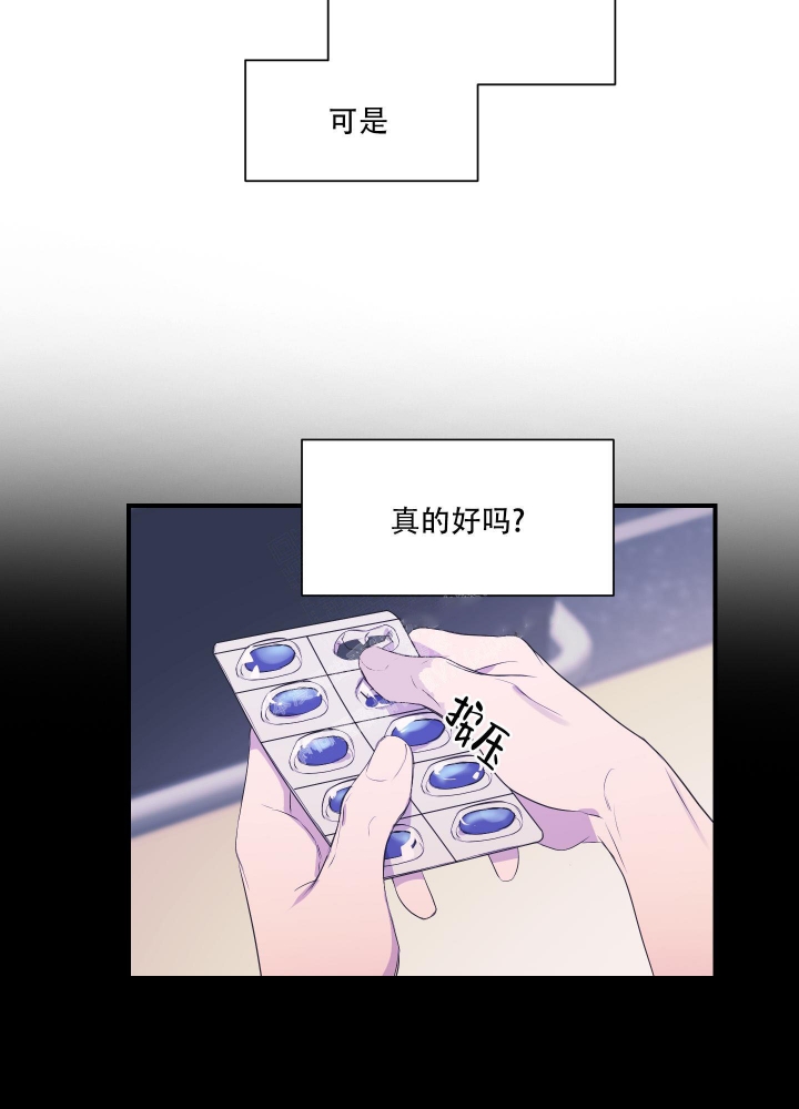 异姓兄弟电视剧免费全集漫画,第17话2图