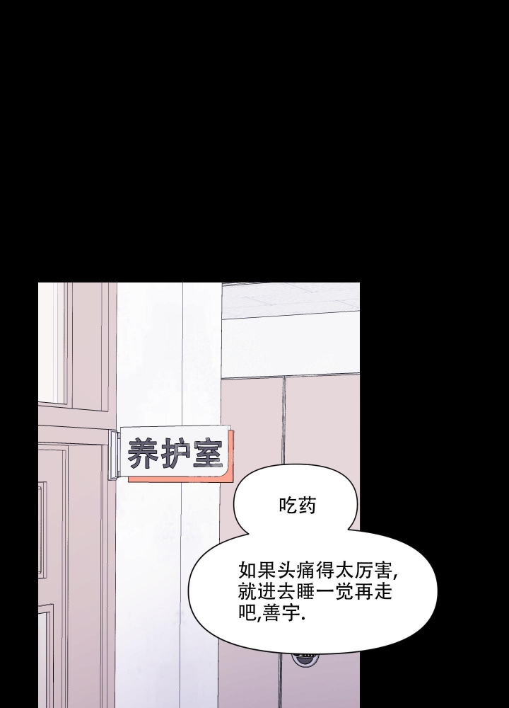 异姓兄弟名漫画,第6话1图