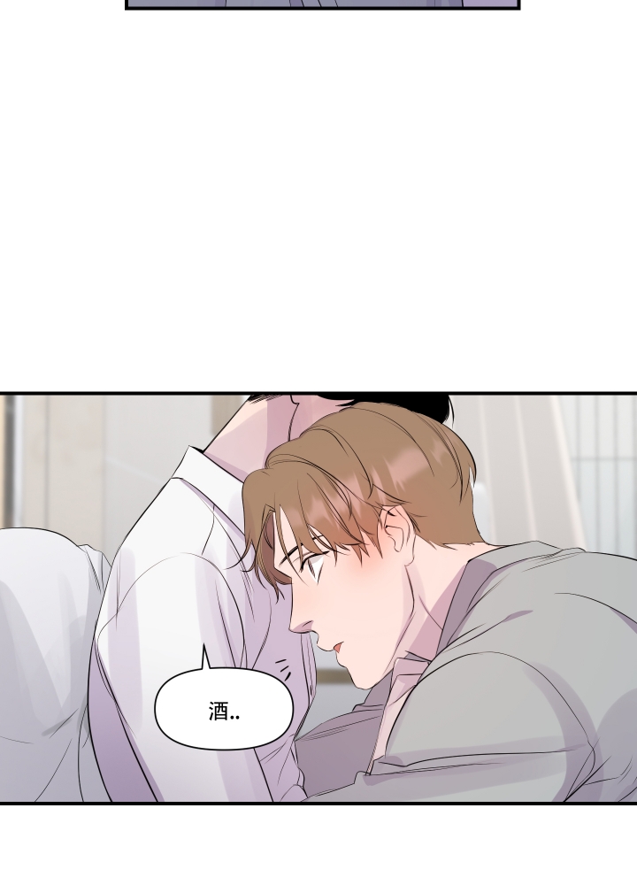 结拜的异姓兄弟漫画,第3话2图