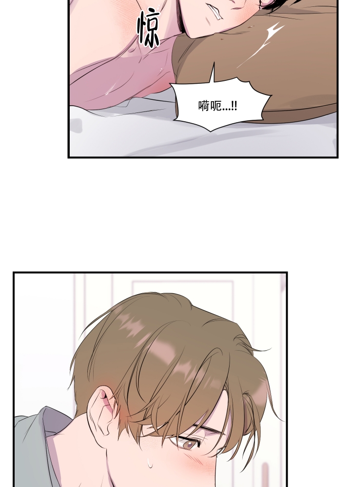 结拜的异姓兄弟漫画,第3话2图