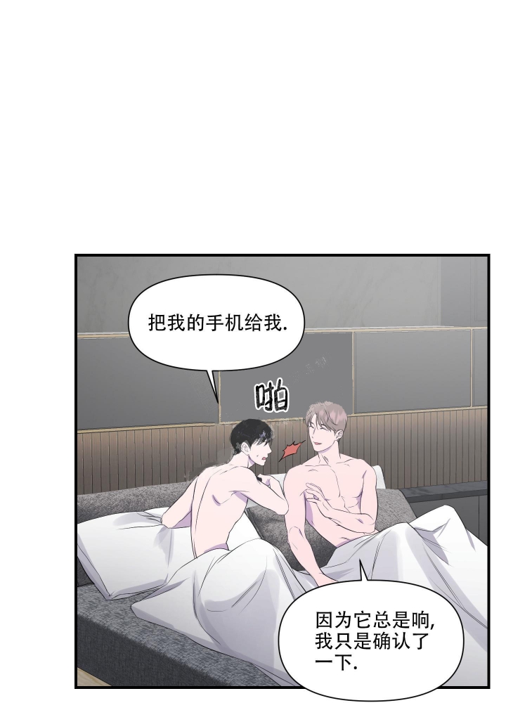 异姓兄弟结拜流程漫画,第18话1图