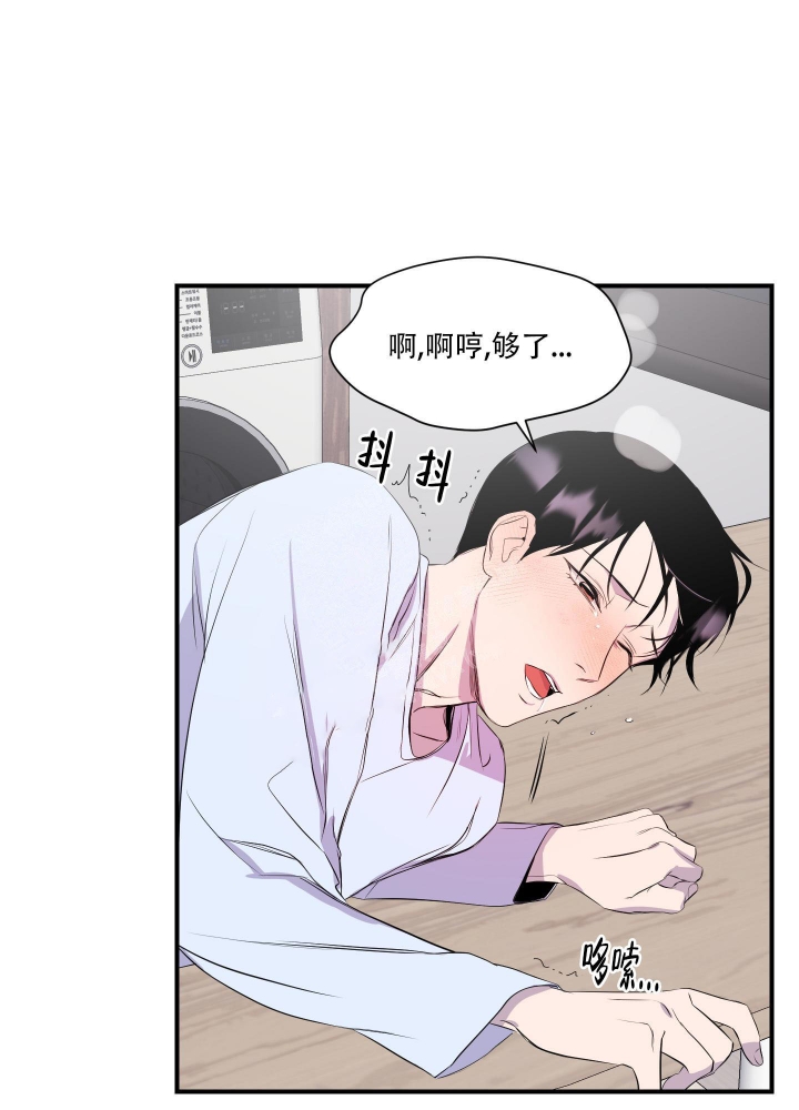 异姓兄弟情义的经典句子漫画,第11话2图