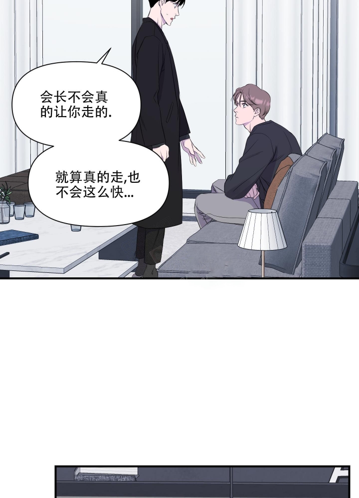 异姓兄弟电视剧免费全集漫画,第17话1图