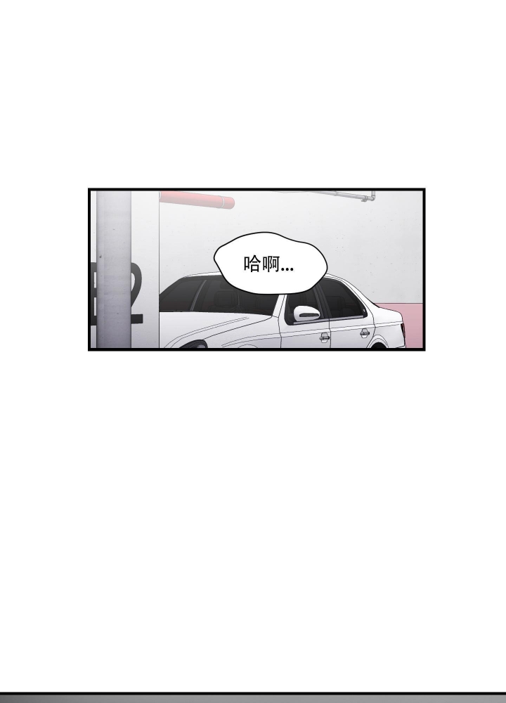 异姓兄弟漫画,第9话1图