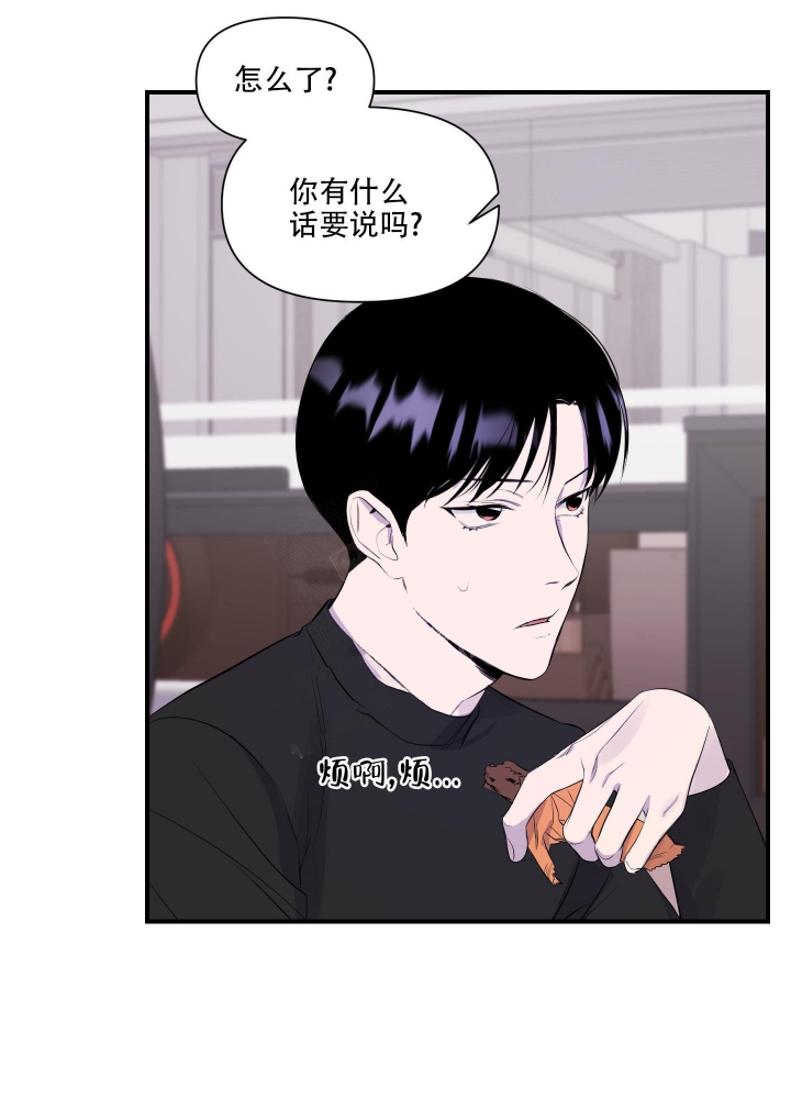 异姓兄弟名漫画,第7话1图