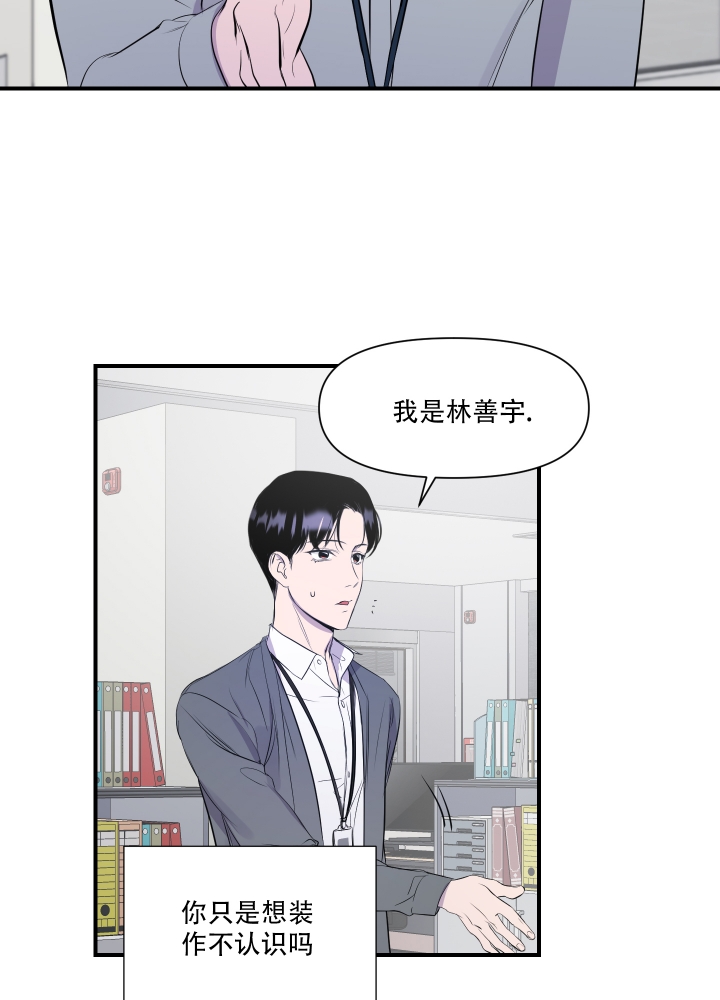 异姓兄弟是什么关系漫画,第1话1图