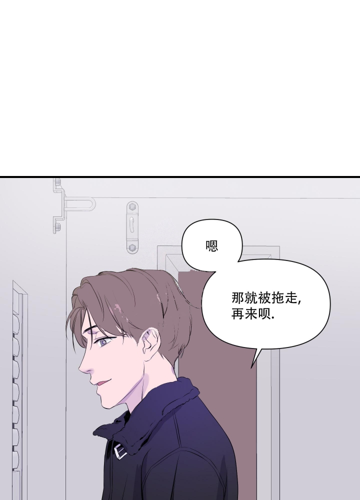 异姓兄弟电影漫画,第10话1图