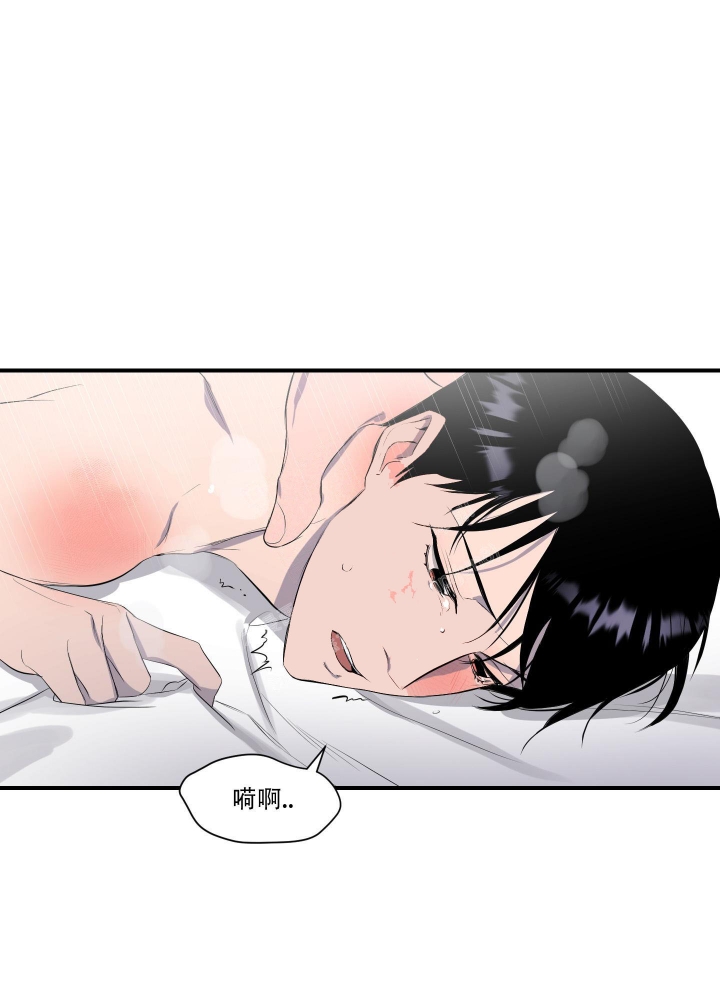 异姓兄弟动漫漫画,第4话1图