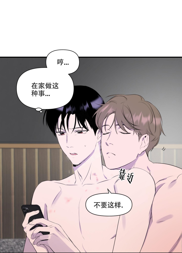 异姓兄弟结拜流程漫画,第18话2图