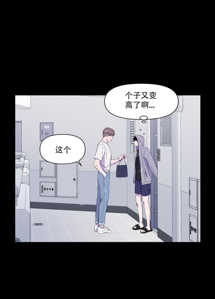 朱元璋异姓兄弟漫画,第16话2图