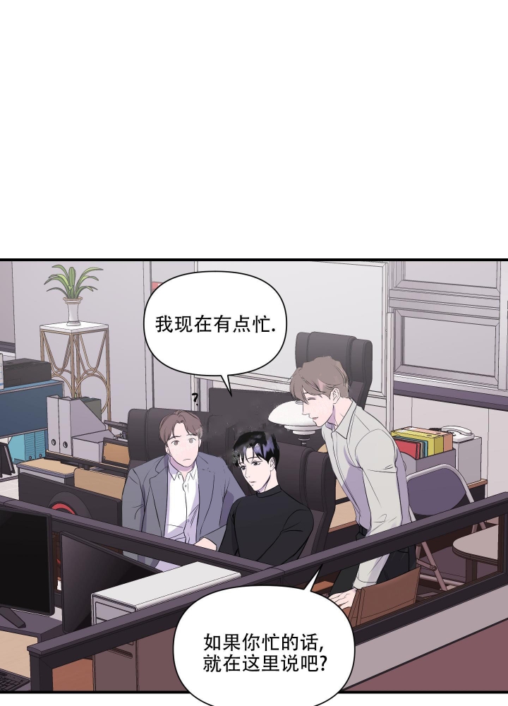 异姓兄弟结拜漫画,第7话1图