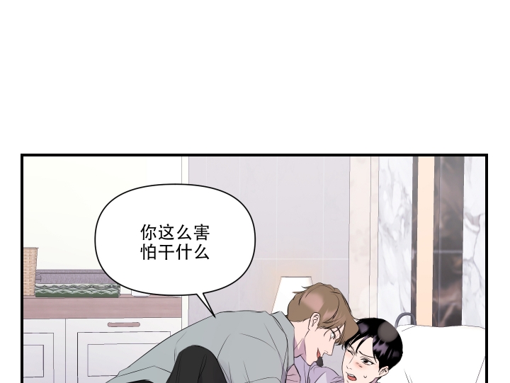 异姓兄弟在线免费阅读漫画,第3话1图