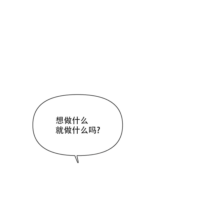 异姓兄弟是什么意思啊桃园结义漫画,第11话2图