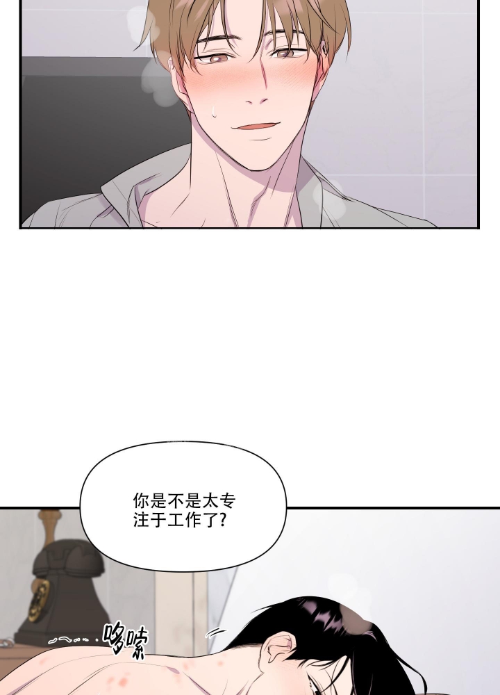 异姓兄弟漫画,第4话2图