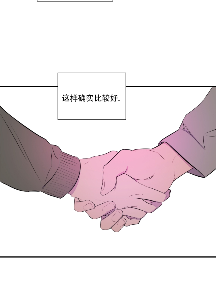 异姓兄弟是什么关系漫画,第1话2图