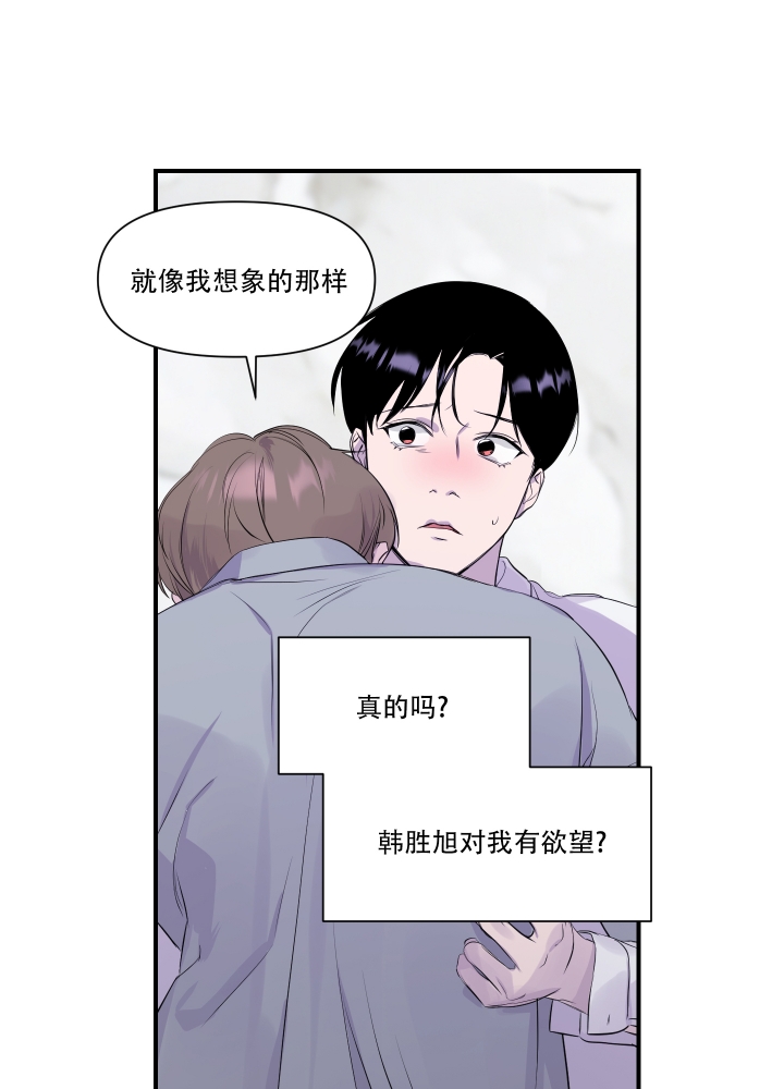 结拜的异姓兄弟漫画,第3话1图
