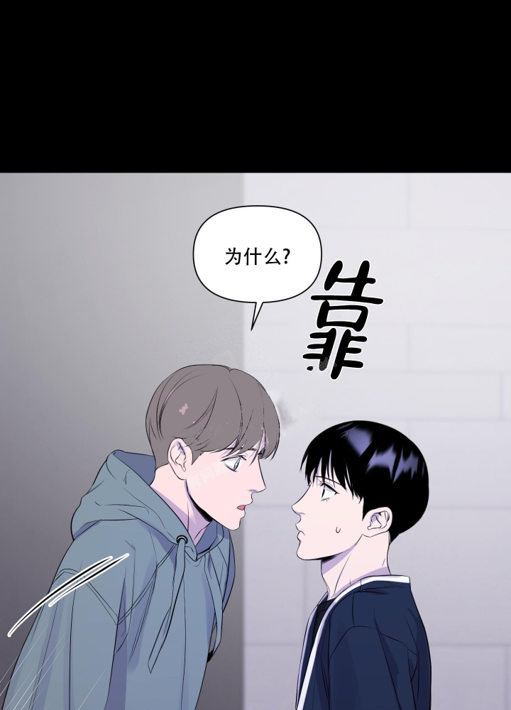 异姓兄弟拜把子的经典语录漫画,第5话1图