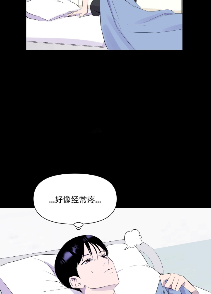 郭靖的异姓兄弟漫画,第6话1图