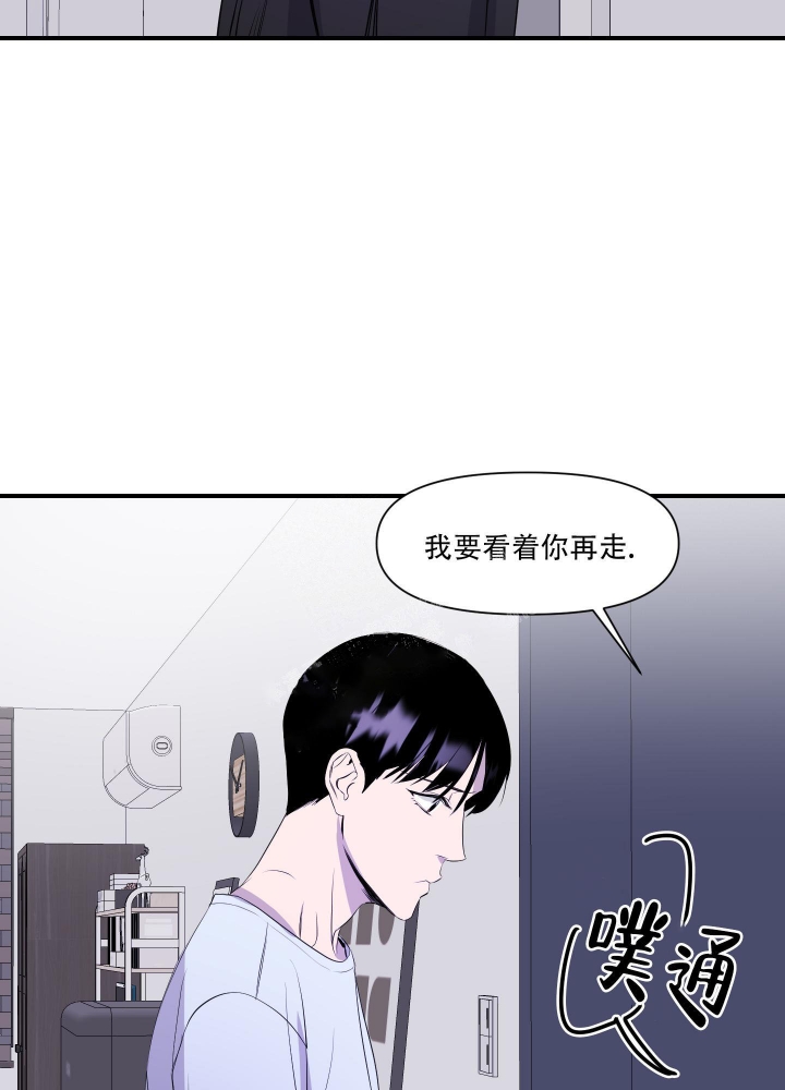 异姓兄弟电影漫画,第10话2图