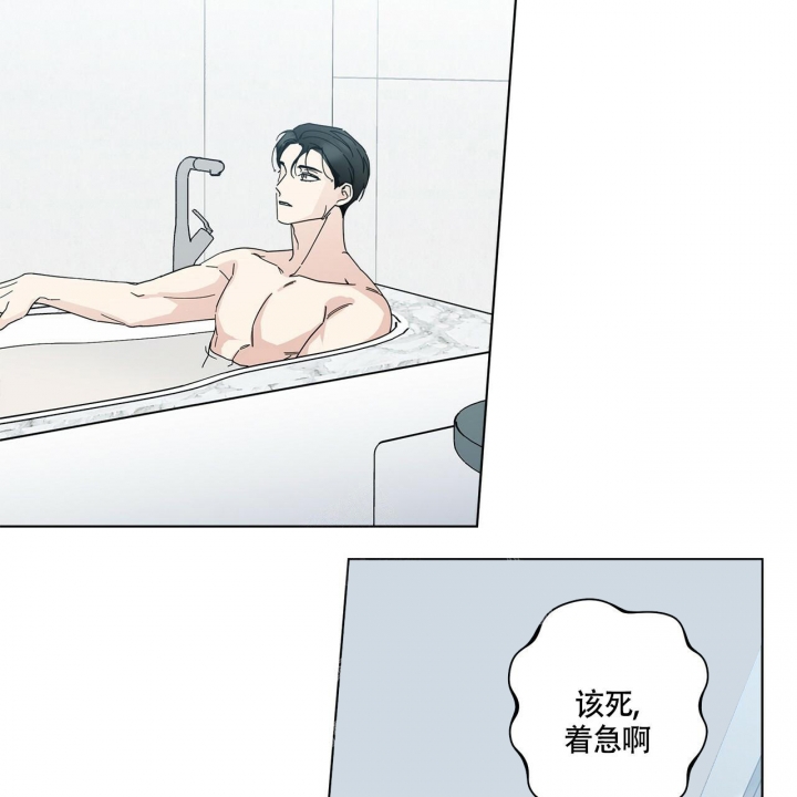 合租房的爱情故事漫画,第8话1图
