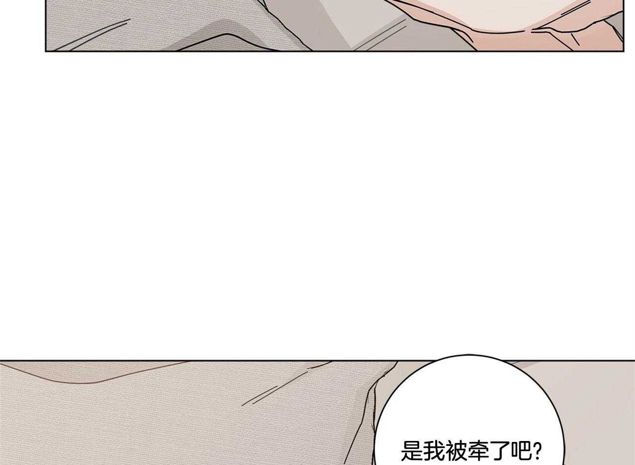 合租房的爱情故事漫画,第46话2图