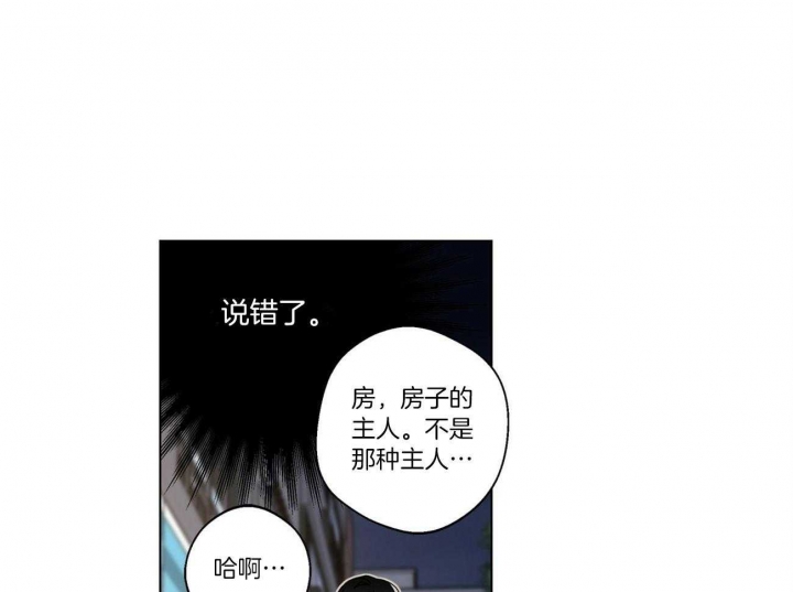 我的合租生活漫画,第26话1图