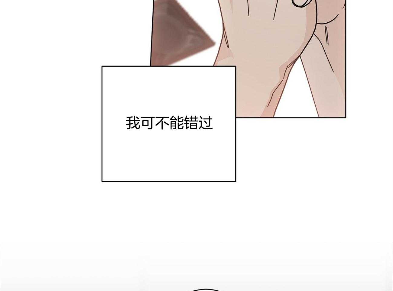 合租房的爱情故事漫画,第44话1图