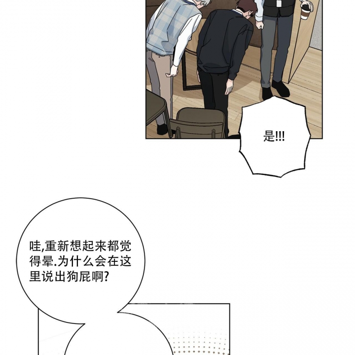 合租房的爱情故事小说漫画,第16话2图