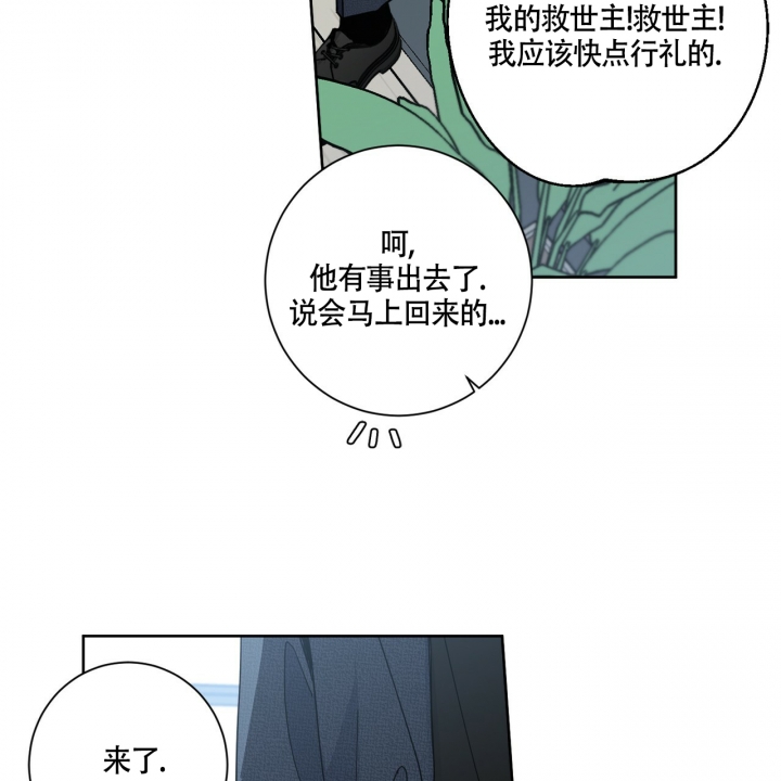 合租房的爱情故事漫画,第2话1图