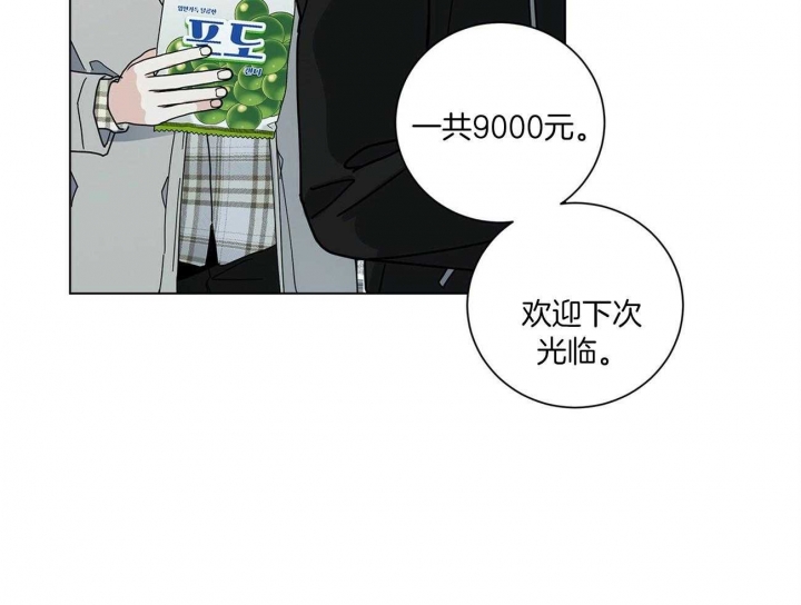 合租的爱情故事在线漫画,第25话2图