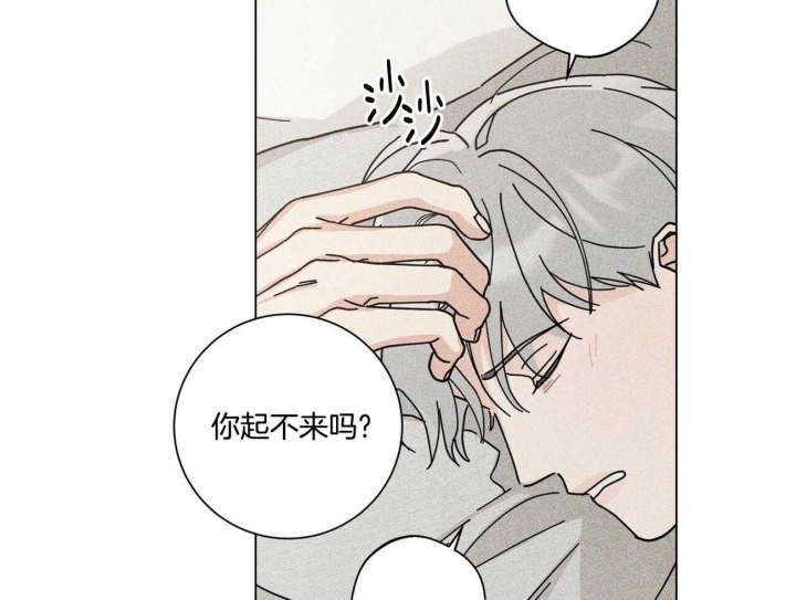 合租房的爱情故事漫画,第37话2图