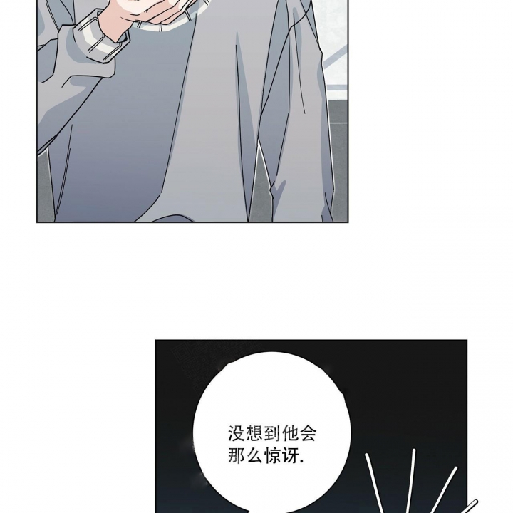 合租房的爱情故事漫画,第9话1图