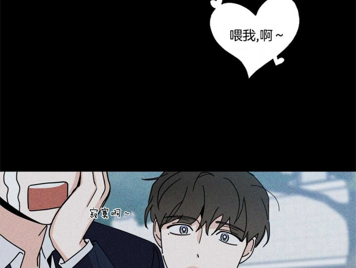 合租房的爱情故事漫画,第39话2图