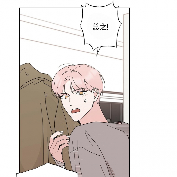 合租房的爱情故事漫画,第4话2图