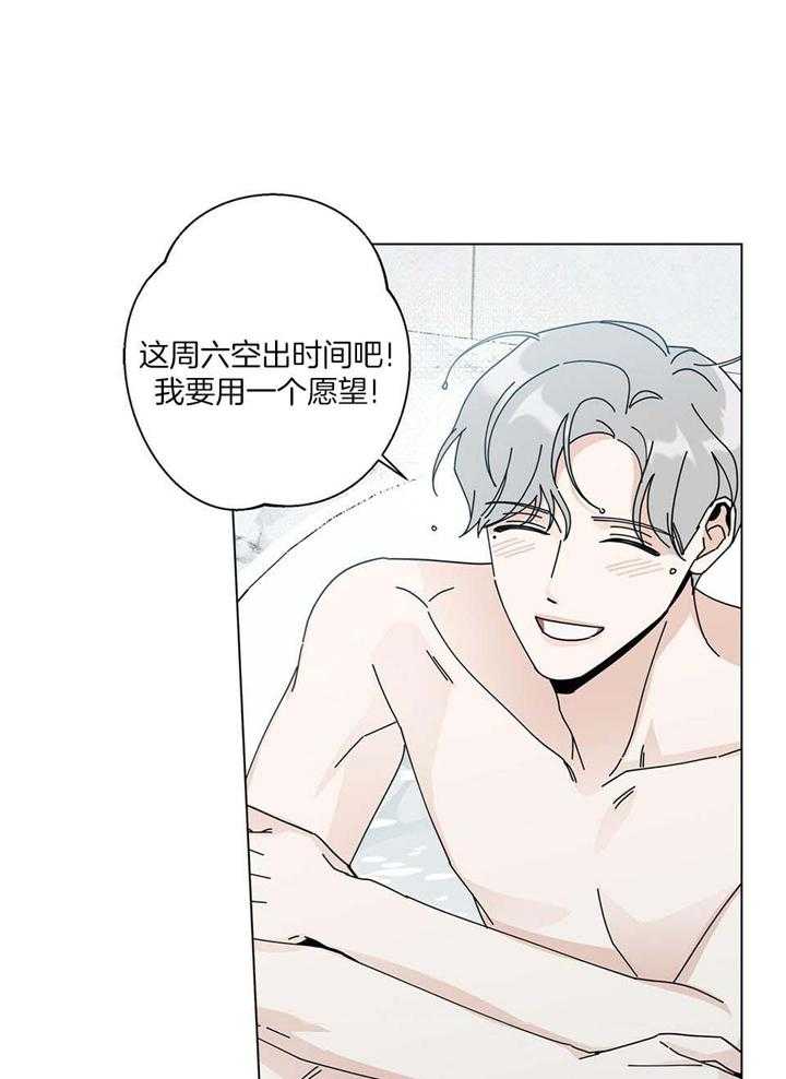 合租房的爱情故事漫画,第51话2图