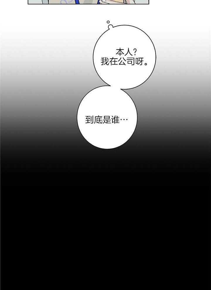 合租房的爱情故事漫画,第48话1图