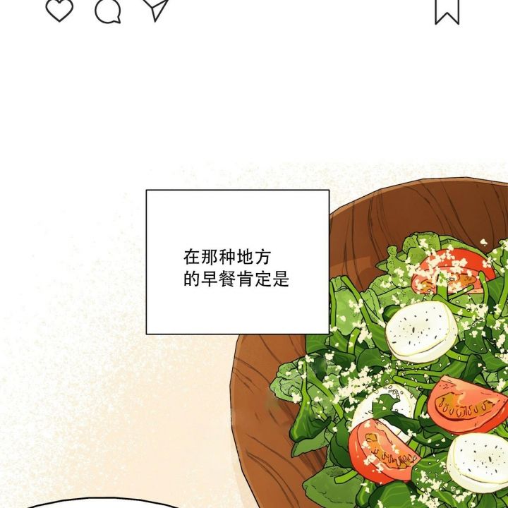 合租房的爱情故事漫画,第13话2图