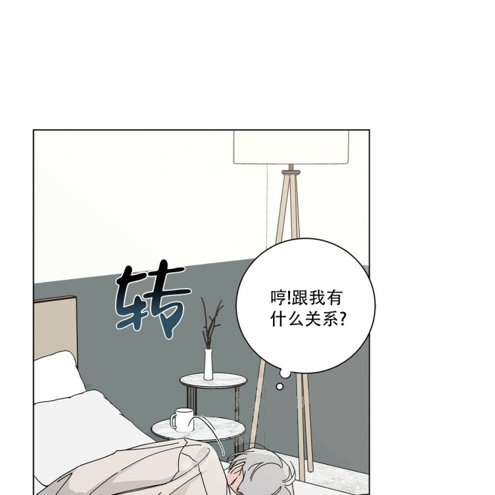 合租的爱情故事在线观看漫画,第18话1图