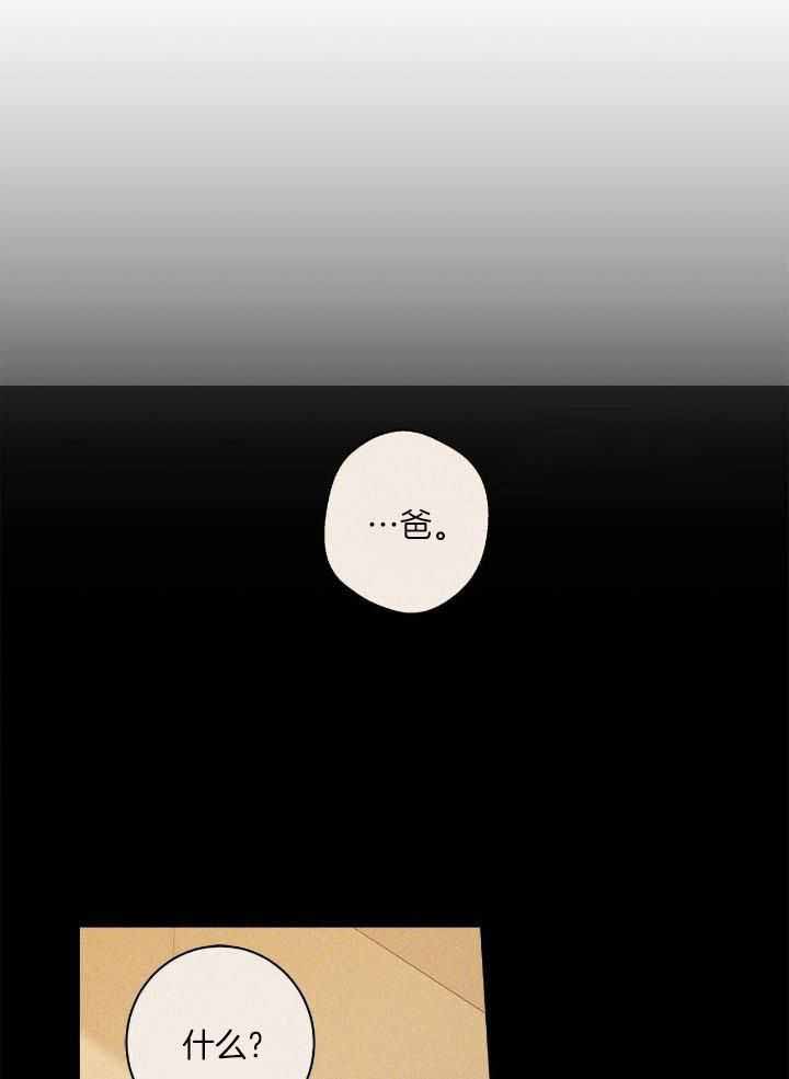 合租房的爱情故事漫画,第53话1图