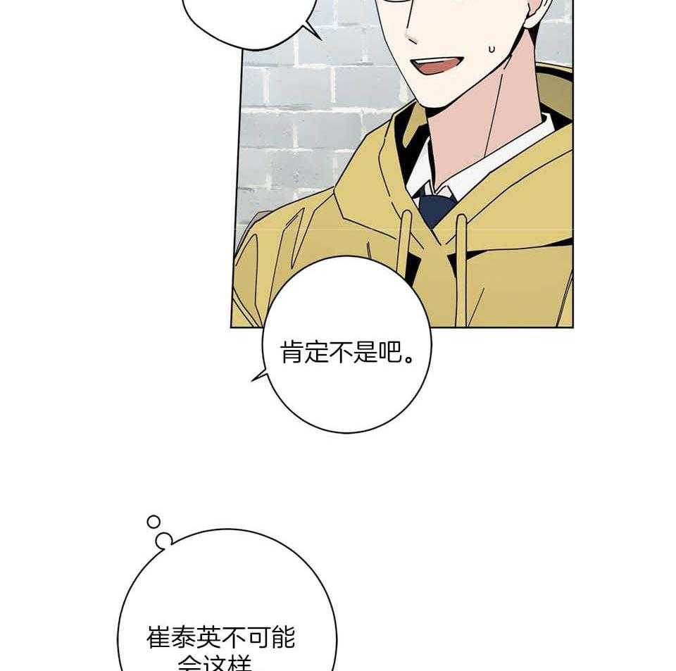 合租房的爱情故事漫画,第48话1图