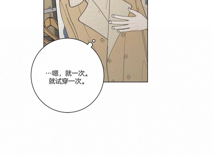 合租房的爱情故事漫画,第33话1图